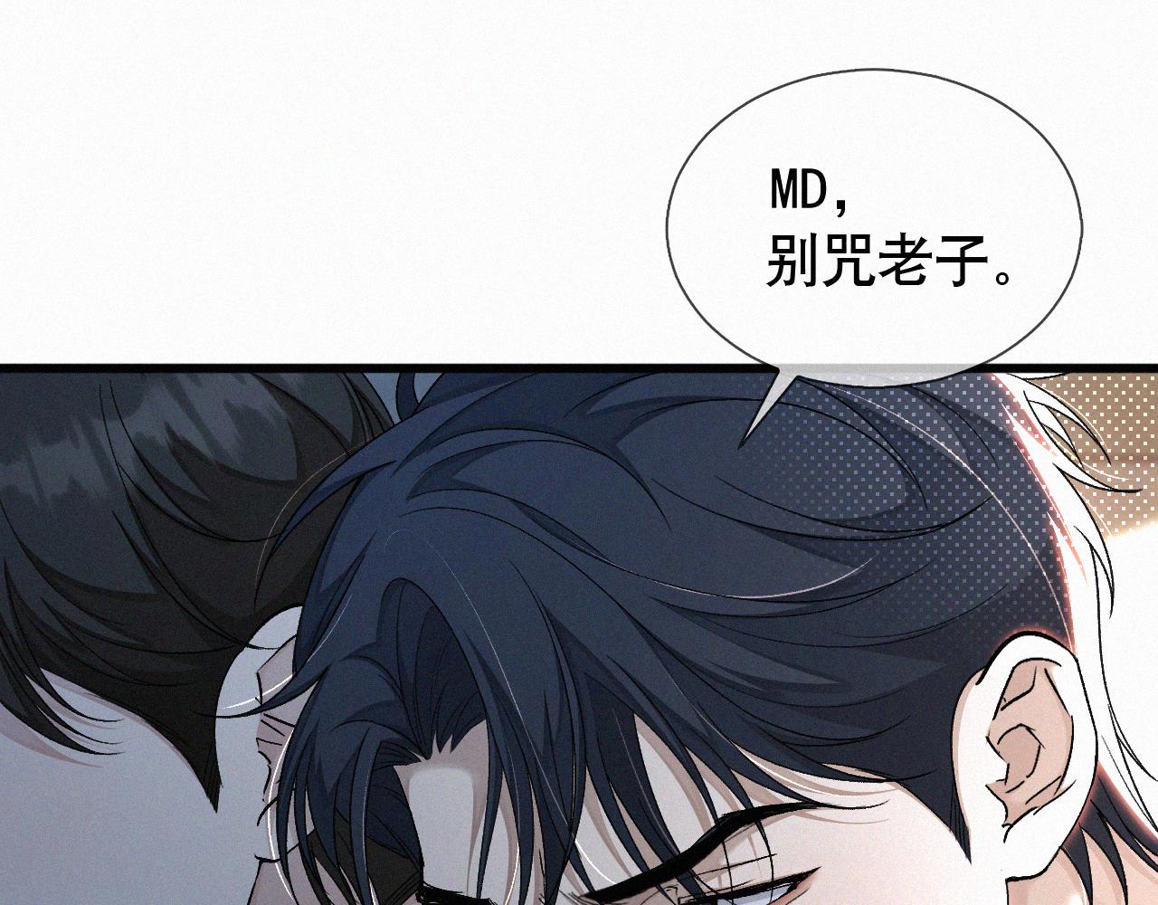 初三的六一儿童节漫画,第11话 做老子的马仔怎么了！？49图