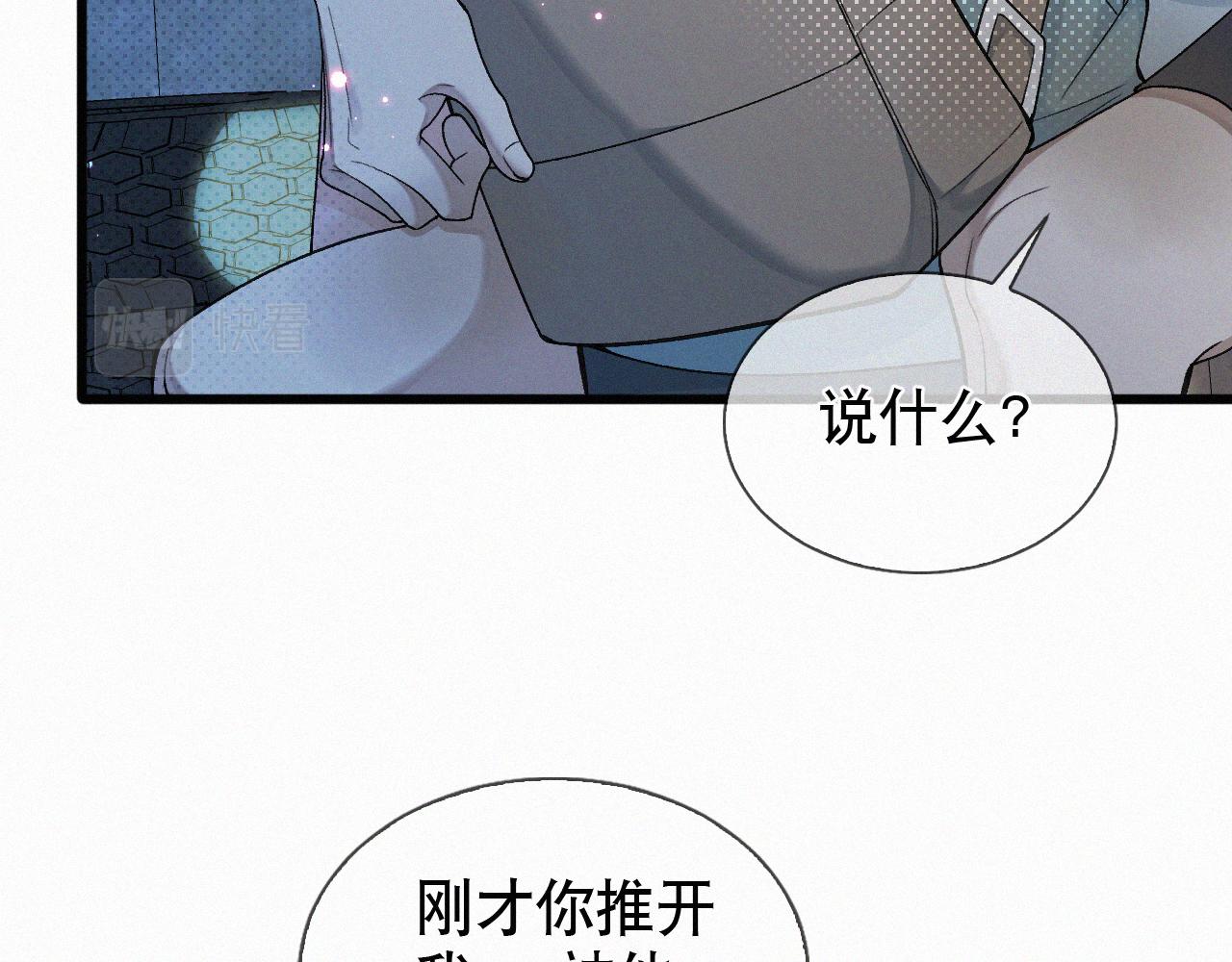 初三的六一儿童节漫画,第11话 做老子的马仔怎么了！？57图