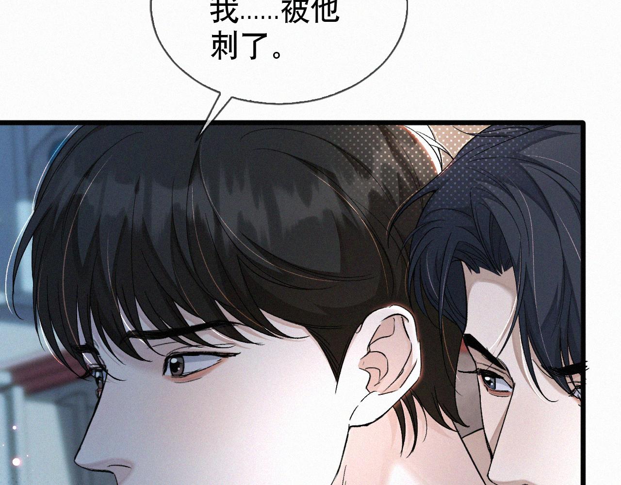 初三的六一儿童节漫画,第11话 做老子的马仔怎么了！？58图