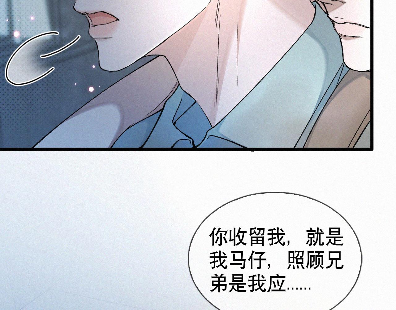 初三的六一儿童节漫画,第11话 做老子的马仔怎么了！？59图