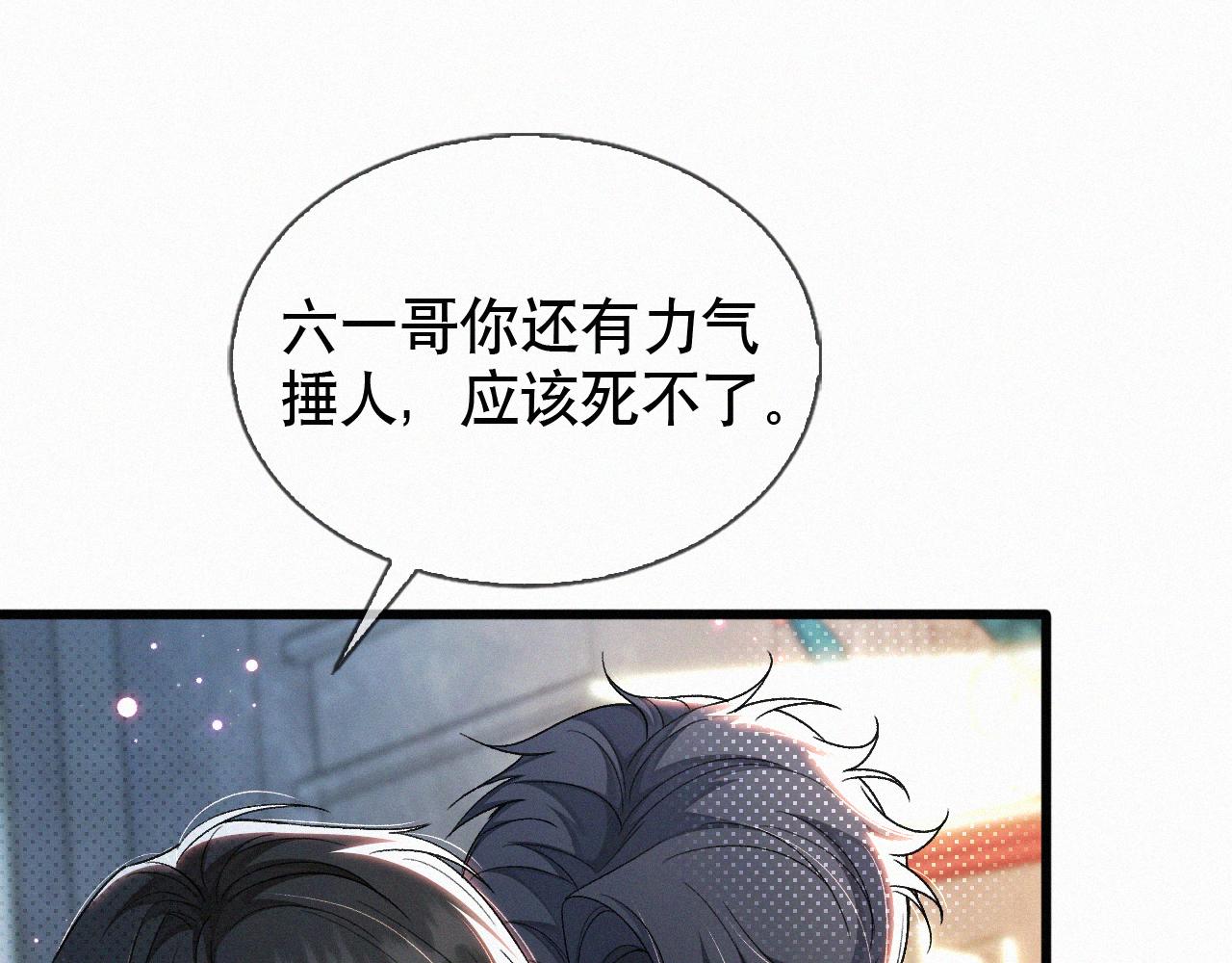 初三的六一儿童节漫画,第11话 做老子的马仔怎么了！？65图