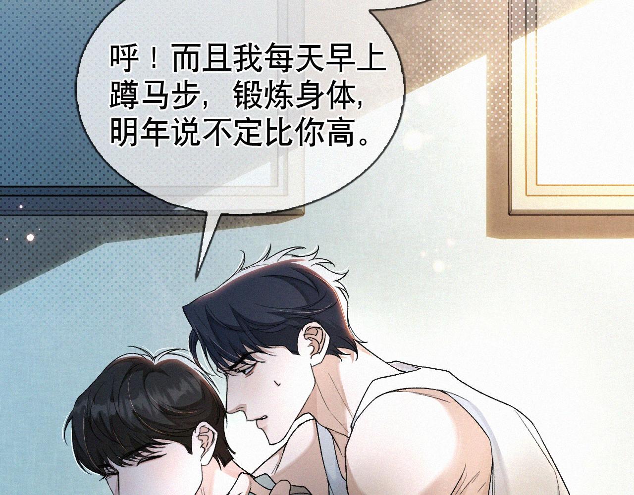 初三的六一儿童节漫画,第11话 做老子的马仔怎么了！？71图