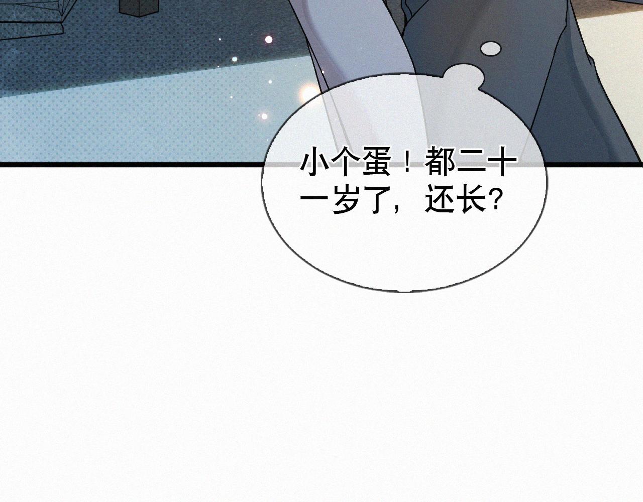 初三的六一儿童节漫画,第11话 做老子的马仔怎么了！？73图