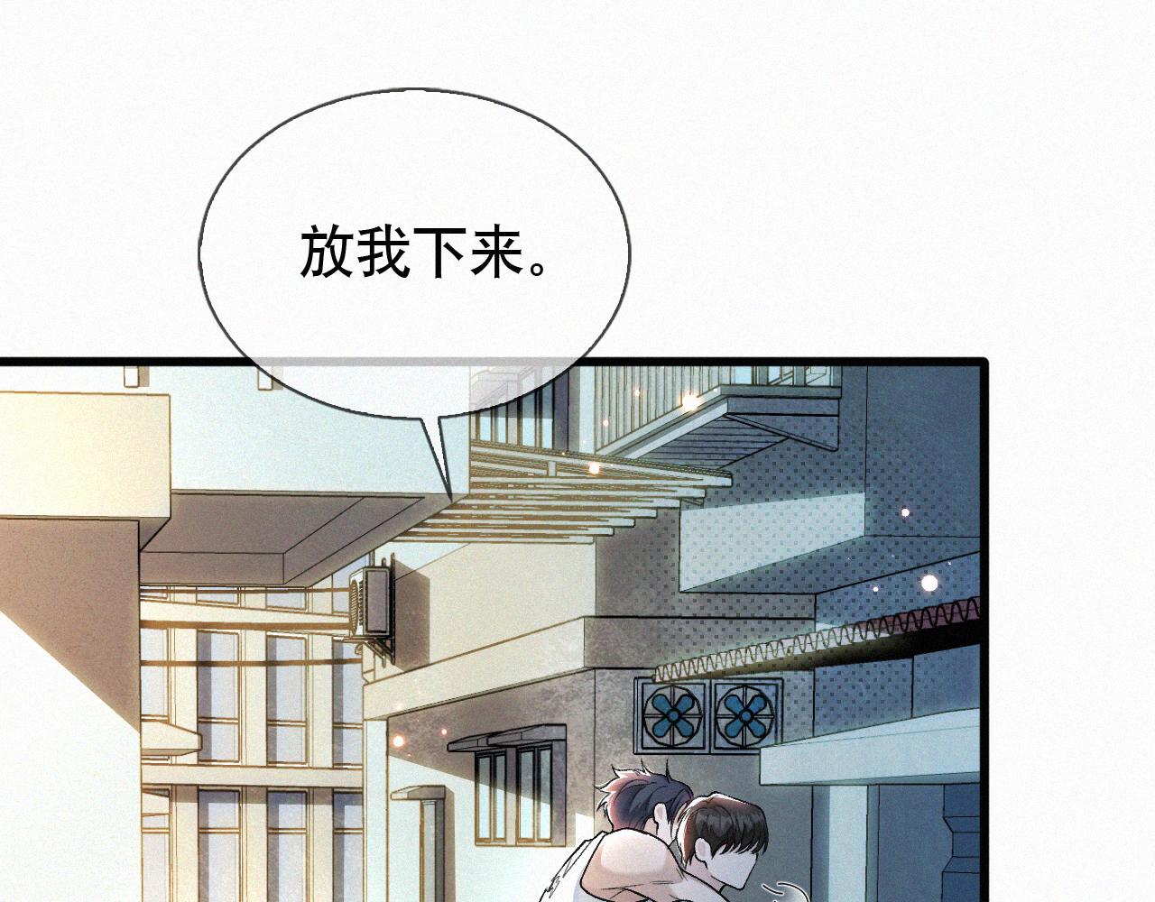 初三的六一儿童节漫画,第11话 做老子的马仔怎么了！？74图