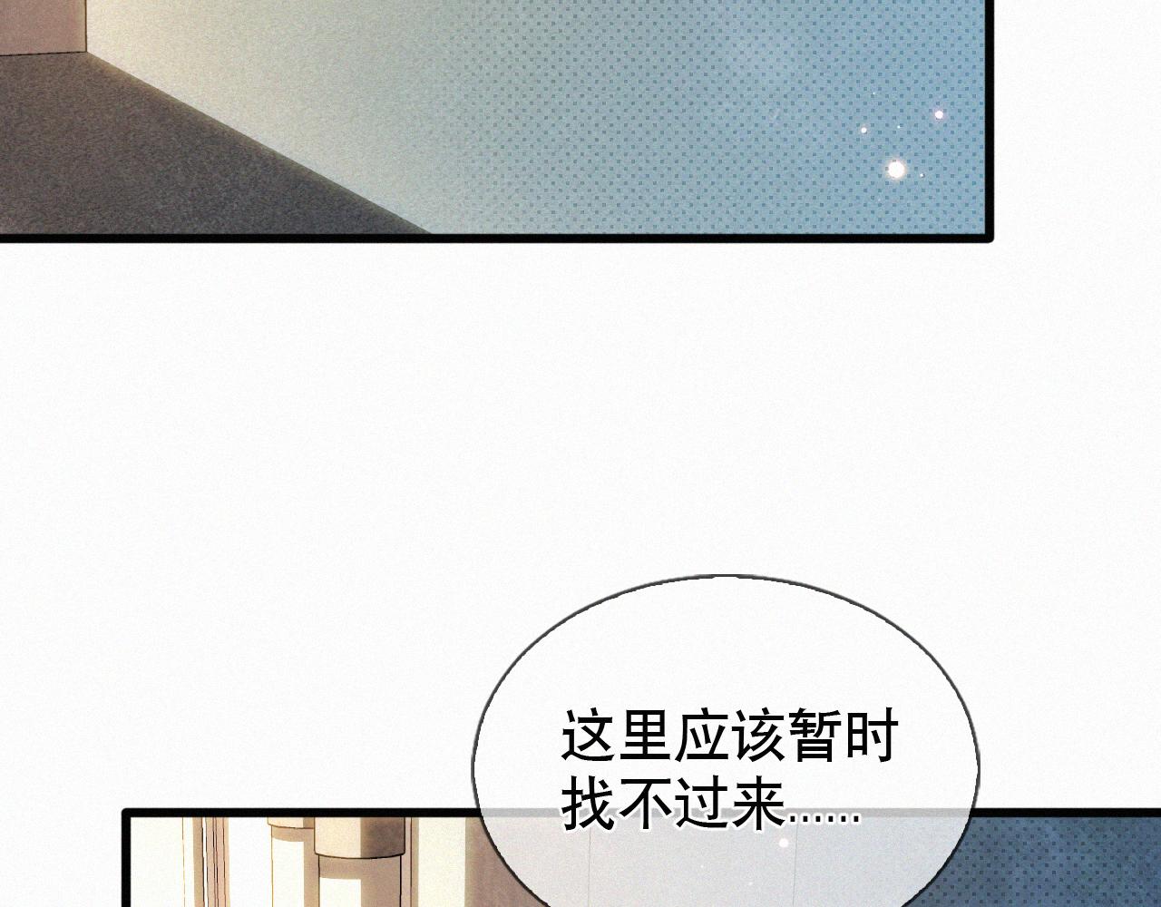 初三的六一儿童节漫画,第11话 做老子的马仔怎么了！？76图