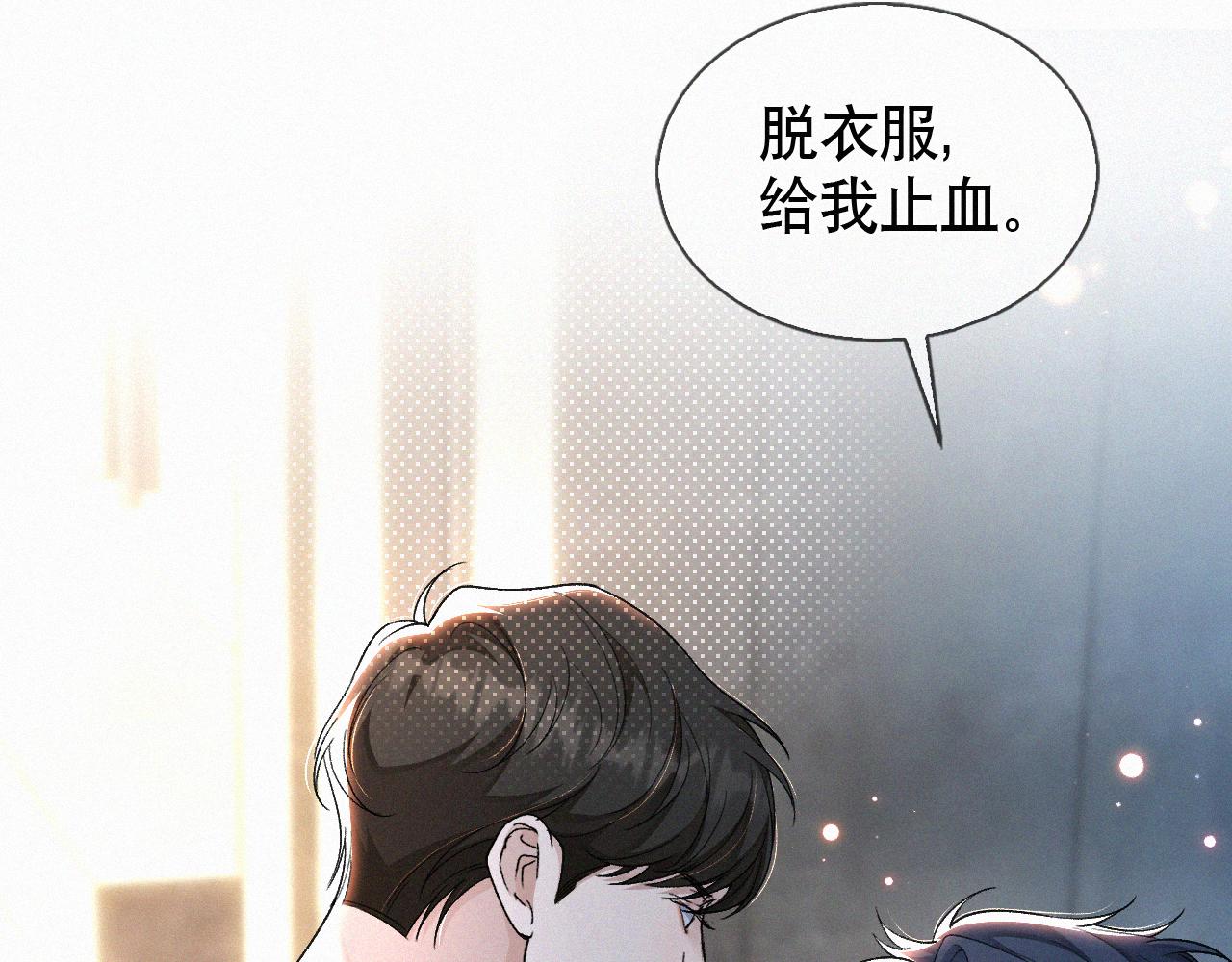 初三的六一儿童节漫画,第11话 做老子的马仔怎么了！？79图