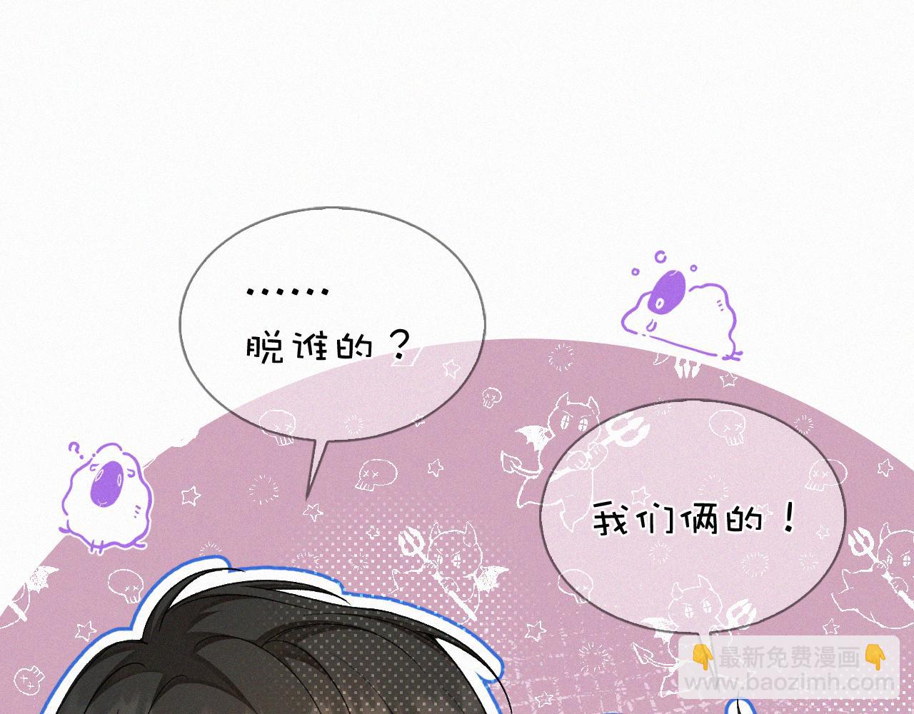 初三的六一儿童节漫画,第11话 做老子的马仔怎么了！？82图