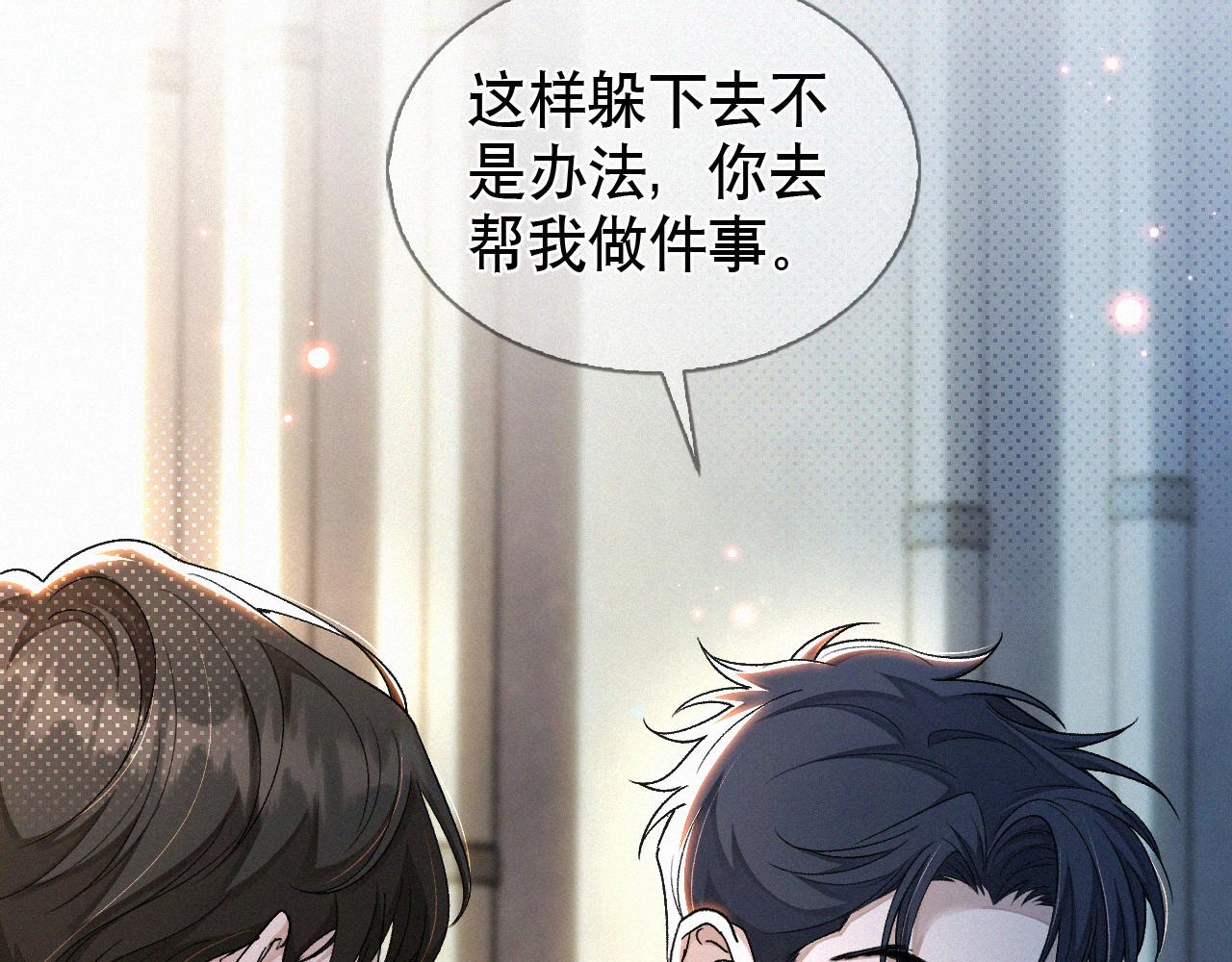 初三的六一儿童节漫画,第11话 做老子的马仔怎么了！？86图