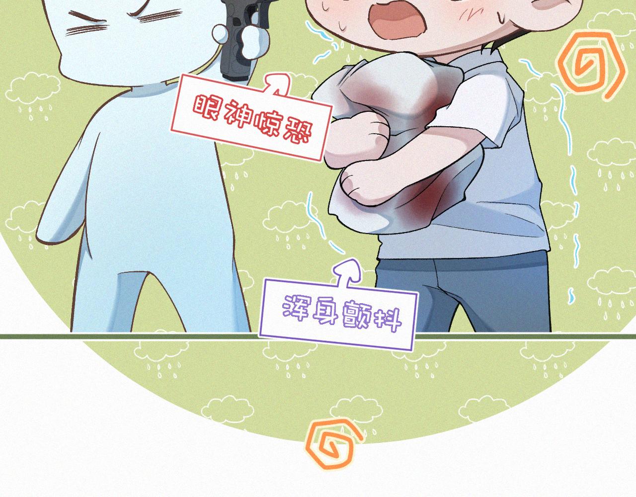 初三的六一儿童节漫画,第12话 敢打我的人！？114图