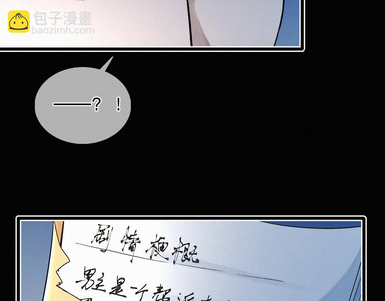 初三的六一儿童节漫画,第12话 敢打我的人！？39图