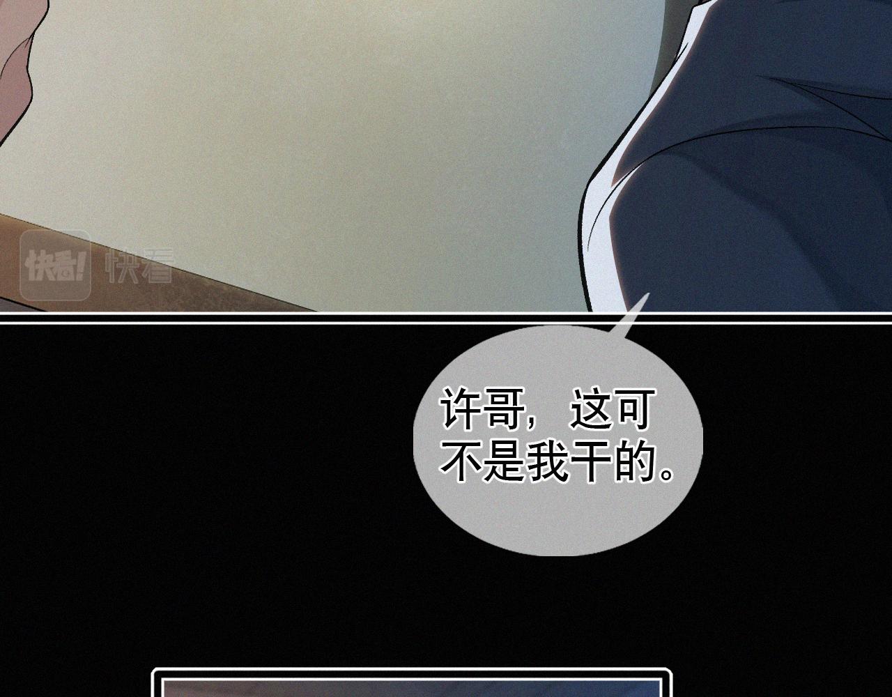 初三的六一儿童节漫画,第12话 敢打我的人！？42图