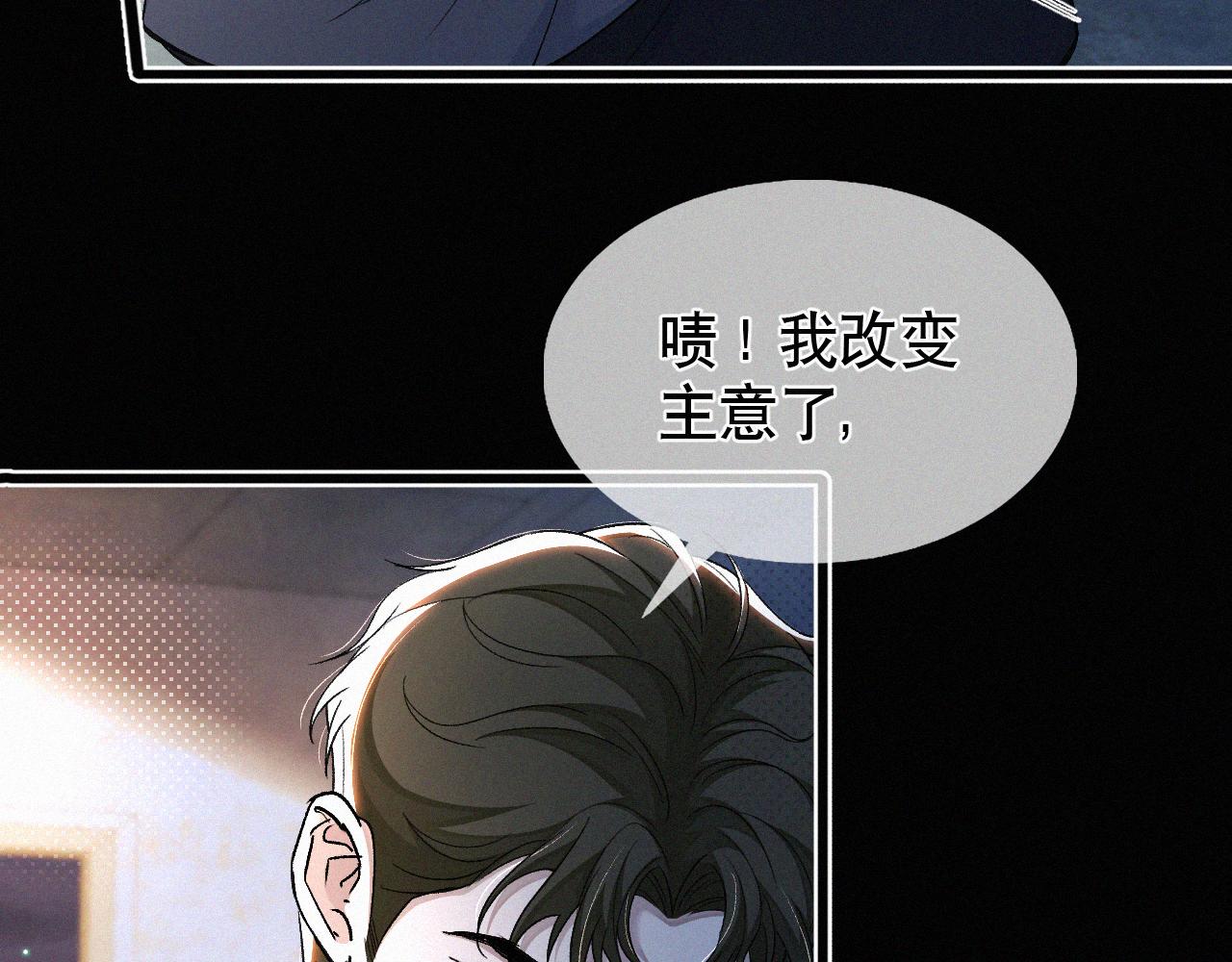 初三的六一儿童节漫画,第12话 敢打我的人！？97图