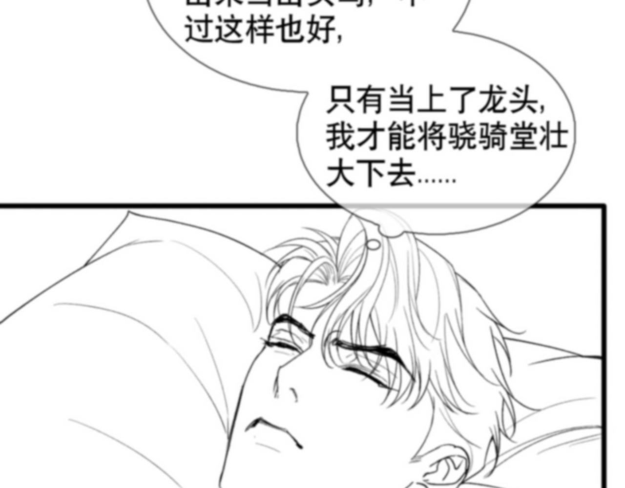 初三的六一儿童节漫画,第13话 我的新马仔够不够劲儿？89图