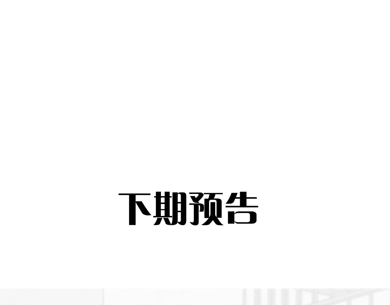 初三的六一儿童节漫画,第14话 退什么休？！叫大佬！116图