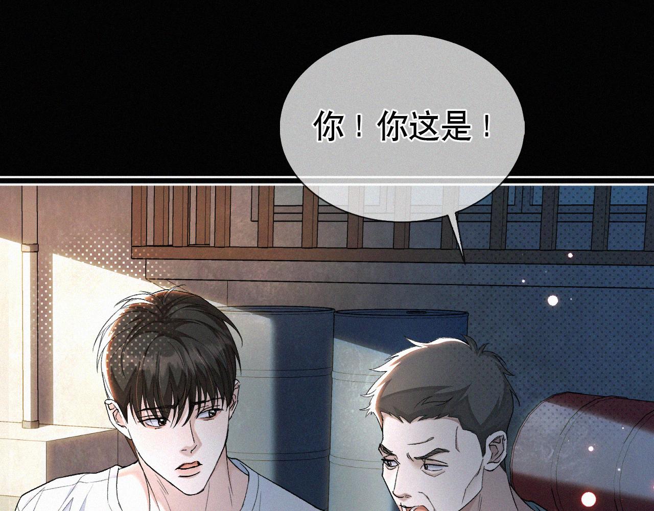 初三的六一儿童节漫画,第14话 退什么休？！叫大佬！16图