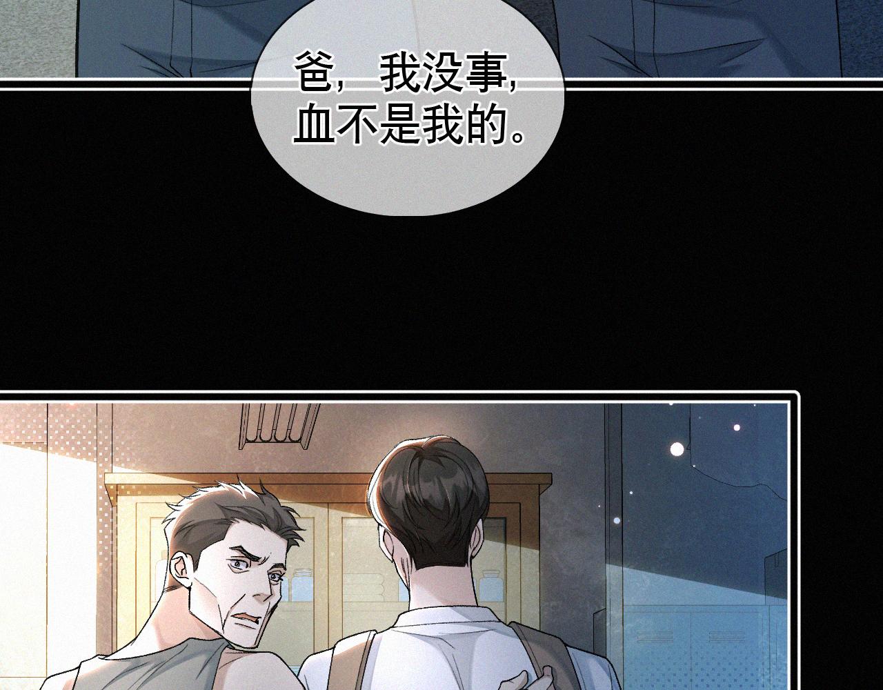 初三的六一儿童节漫画,第14话 退什么休？！叫大佬！18图