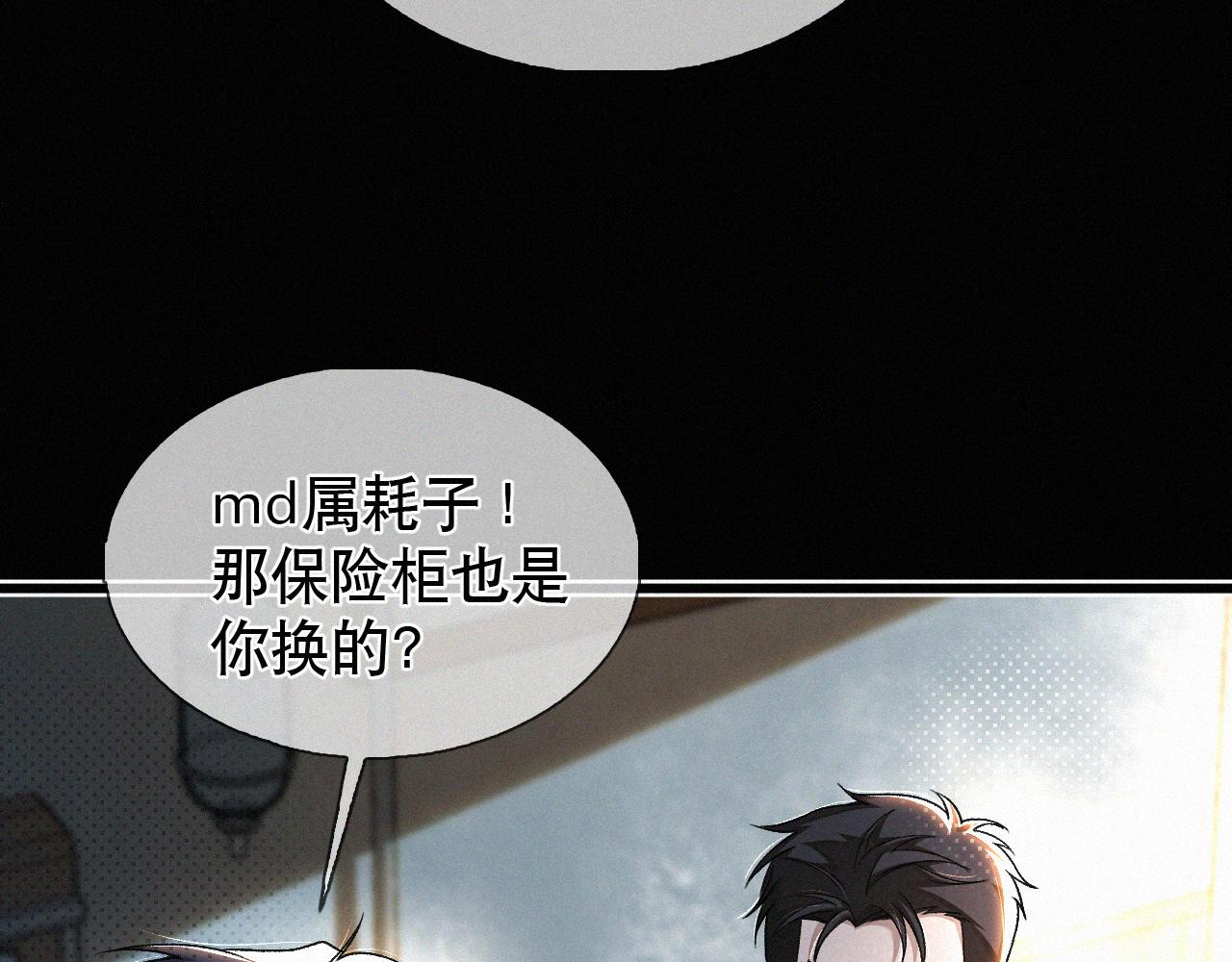 初三的六一儿童节漫画,第14话 退什么休？！叫大佬！86图