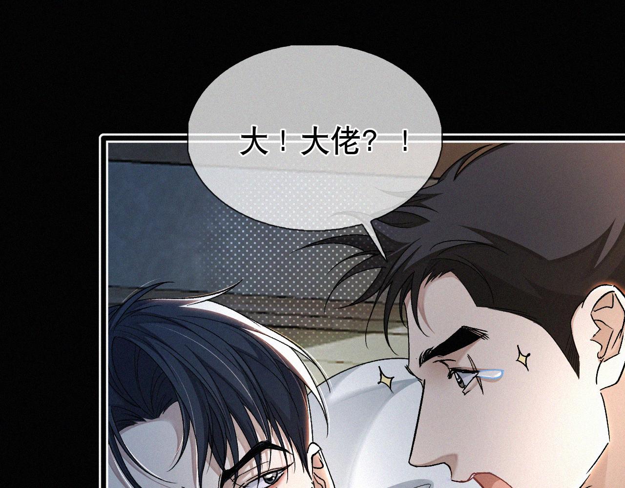 初三的六一儿童节漫画,第14话 退什么休？！叫大佬！101图