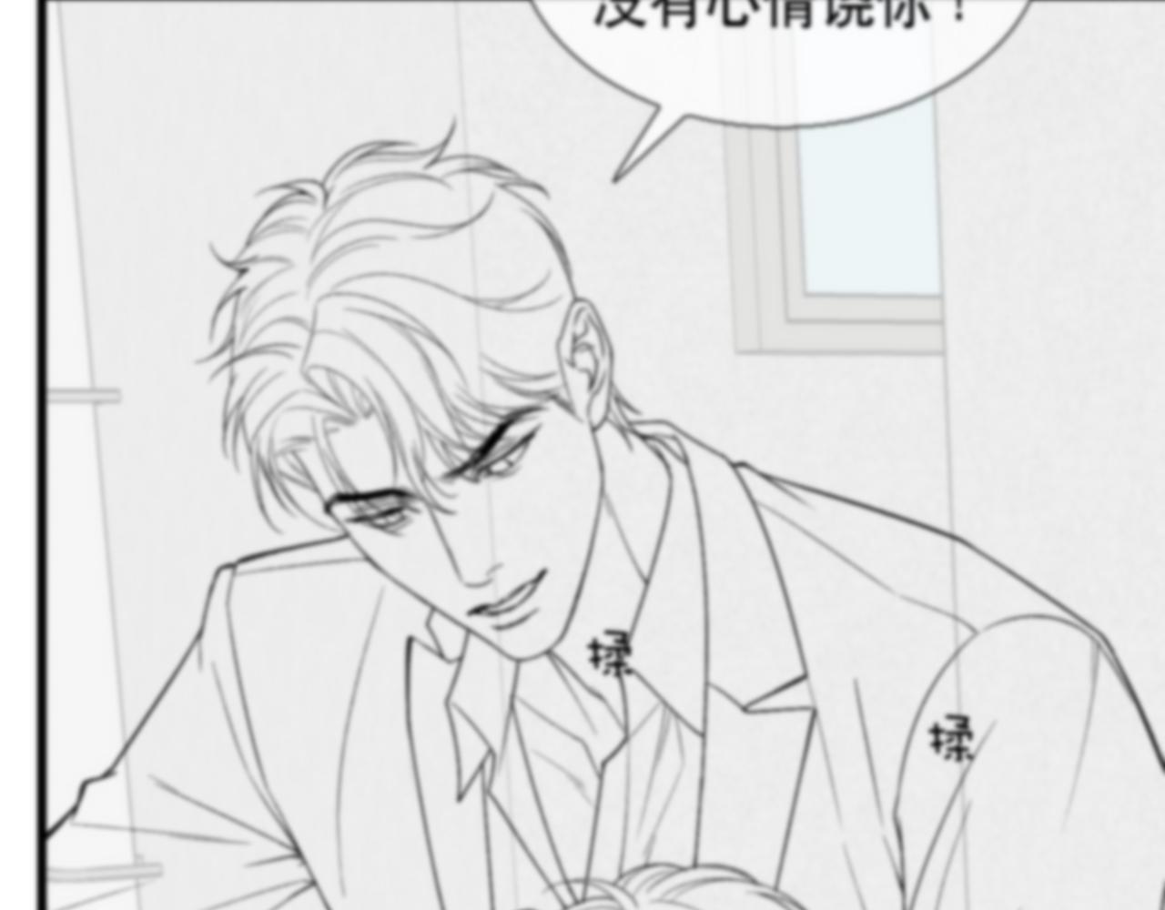 初三的六一儿童节漫画,第15话 以后就再无瓜葛了吧109图