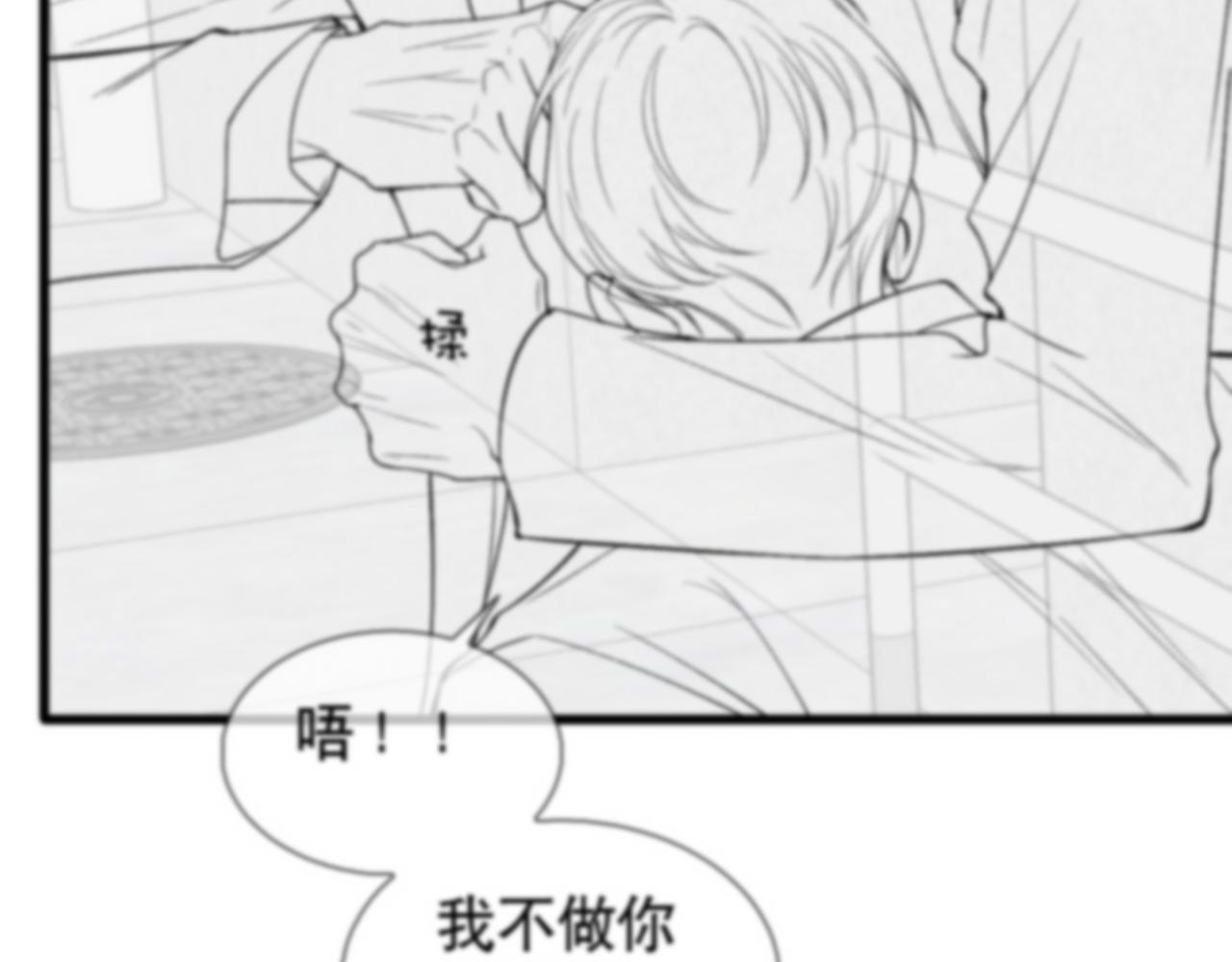 初三的六一儿童节漫画,第15话 以后就再无瓜葛了吧110图