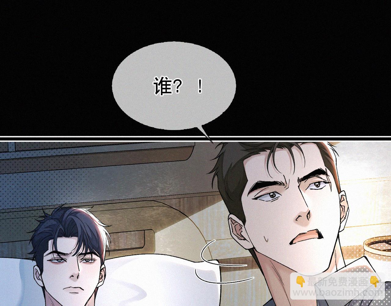 初三的六一儿童节漫画,第15话 以后就再无瓜葛了吧12图