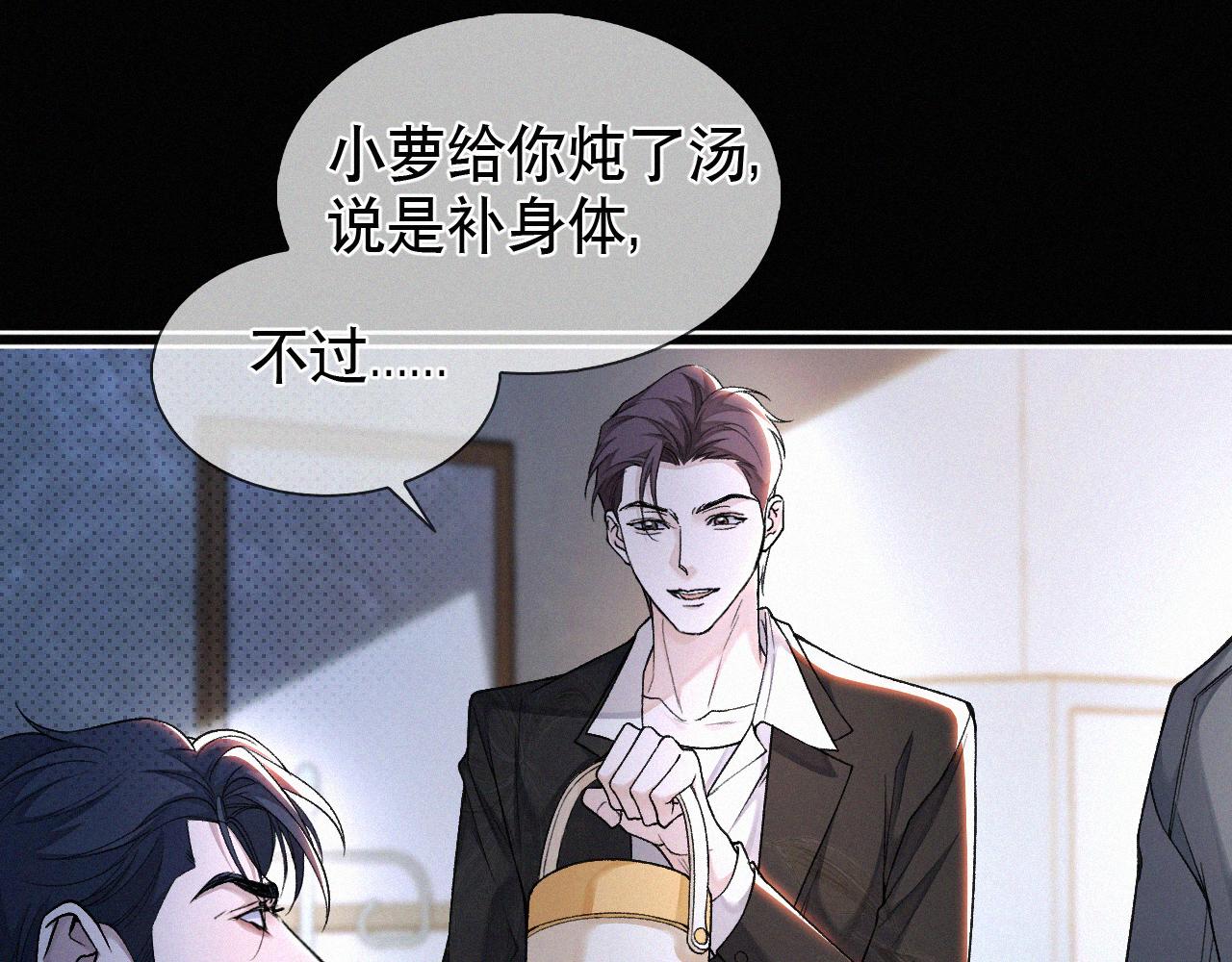 初三的六一儿童节漫画,第15话 以后就再无瓜葛了吧17图