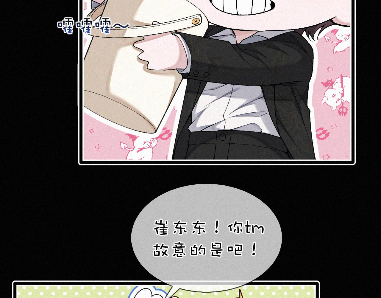 初三的六一儿童节漫画,第15话 以后就再无瓜葛了吧20图