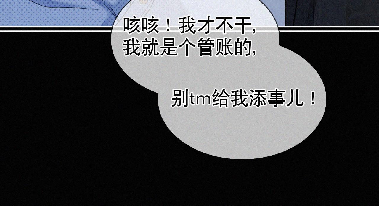 初三的六一儿童节漫画,第15话 以后就再无瓜葛了吧27图