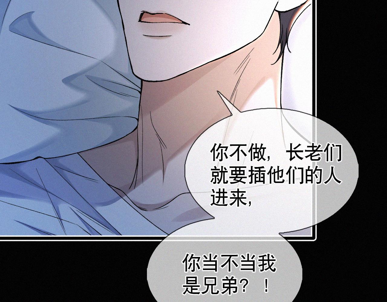 初三的六一儿童节漫画,第15话 以后就再无瓜葛了吧29图