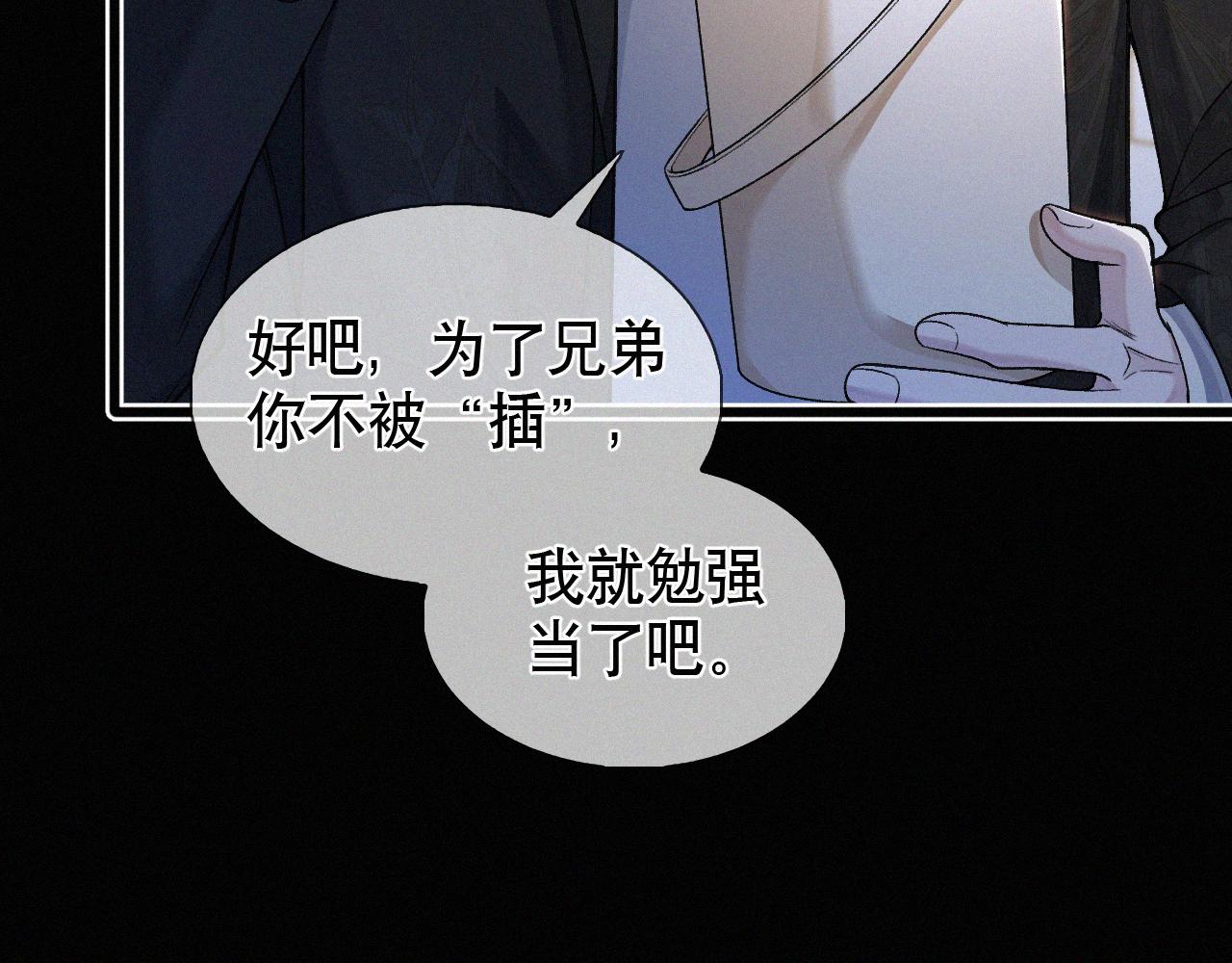 初三的六一儿童节漫画,第15话 以后就再无瓜葛了吧32图