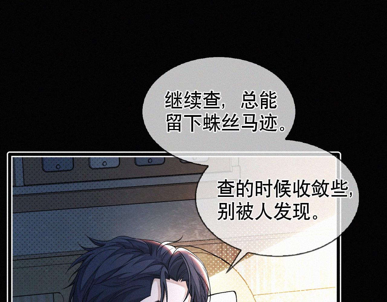 初三的六一儿童节漫画,第15话 以后就再无瓜葛了吧6图