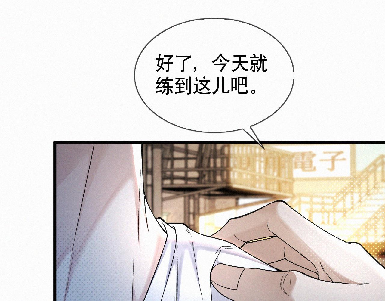 初三的六一儿童节漫画,第15话 以后就再无瓜葛了吧81图