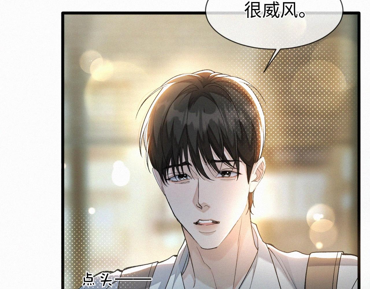 初三的六一儿童节漫画,第2话 挨揍10图