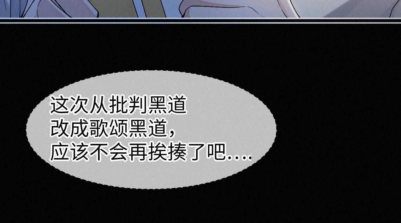 初三的六一儿童节漫画,第2话 挨揍31图