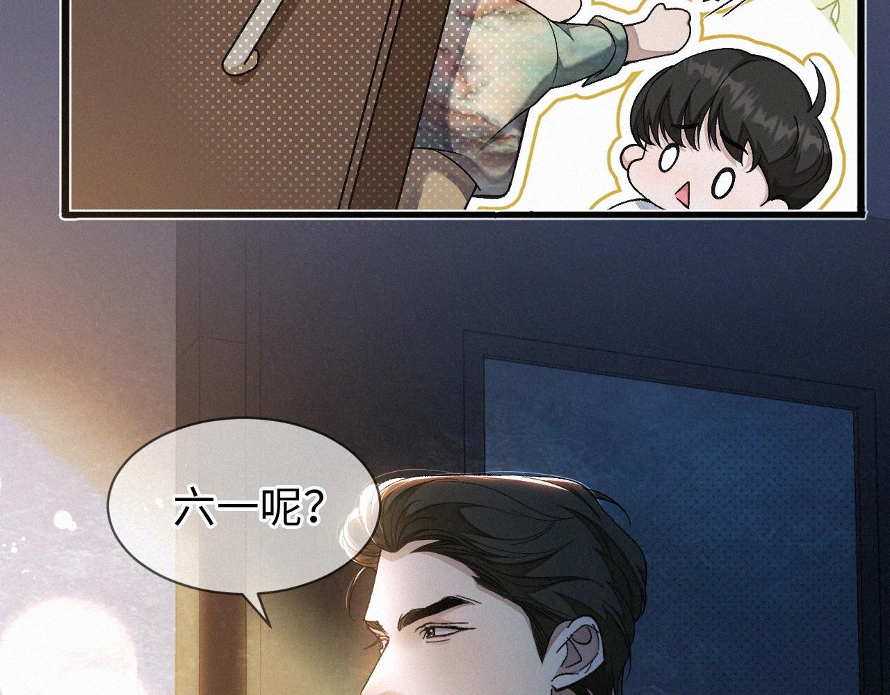 初三的六一儿童节漫画,第2话 挨揍62图