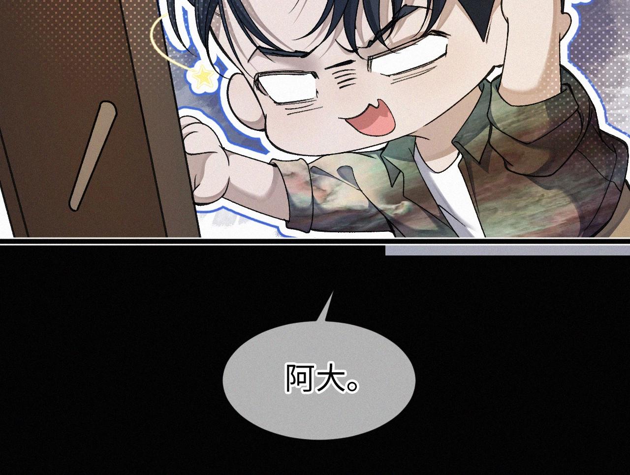 初三的六一儿童节漫画,第2话 挨揍66图