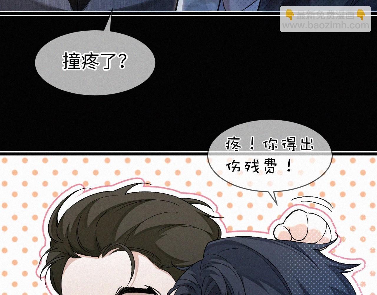 初三的六一儿童节漫画,第2话 挨揍71图