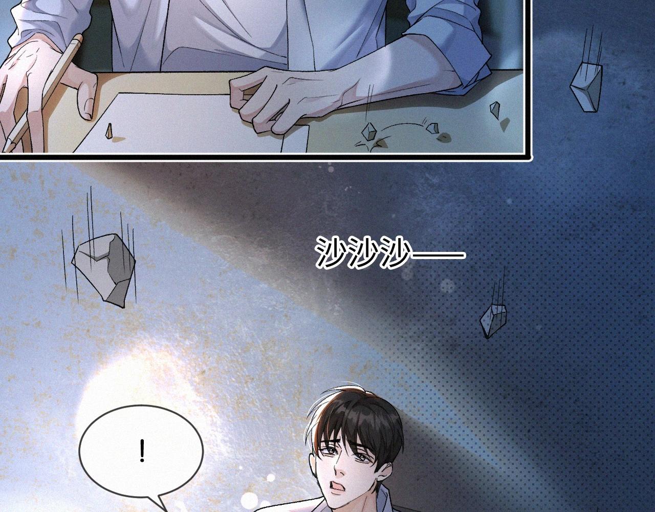 初三的六一儿童节漫画,第3话 搭救72图