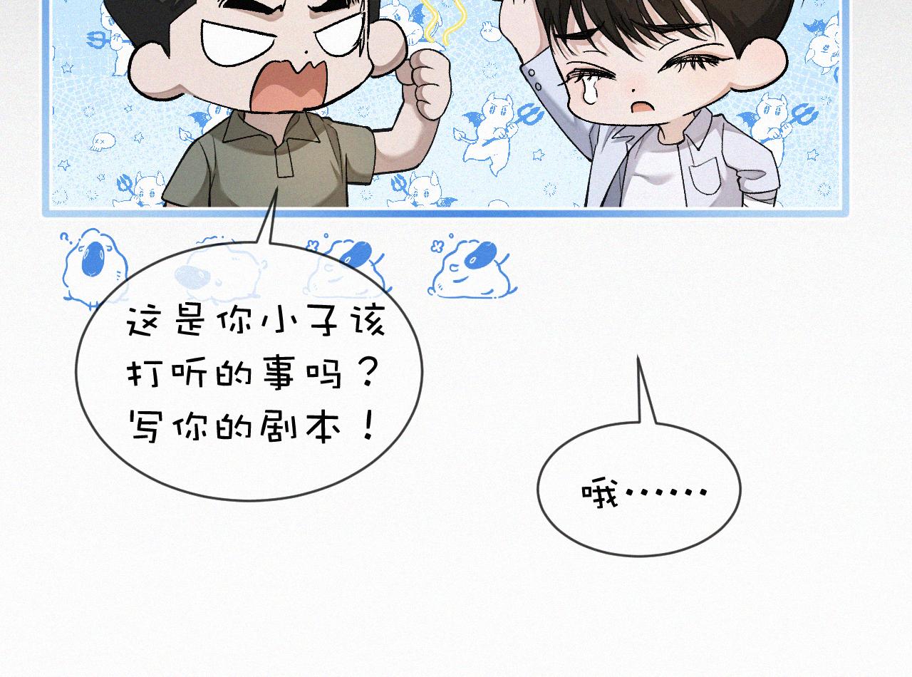 初三的六一儿童节漫画,第4话 那里动来动去干嘛？47图