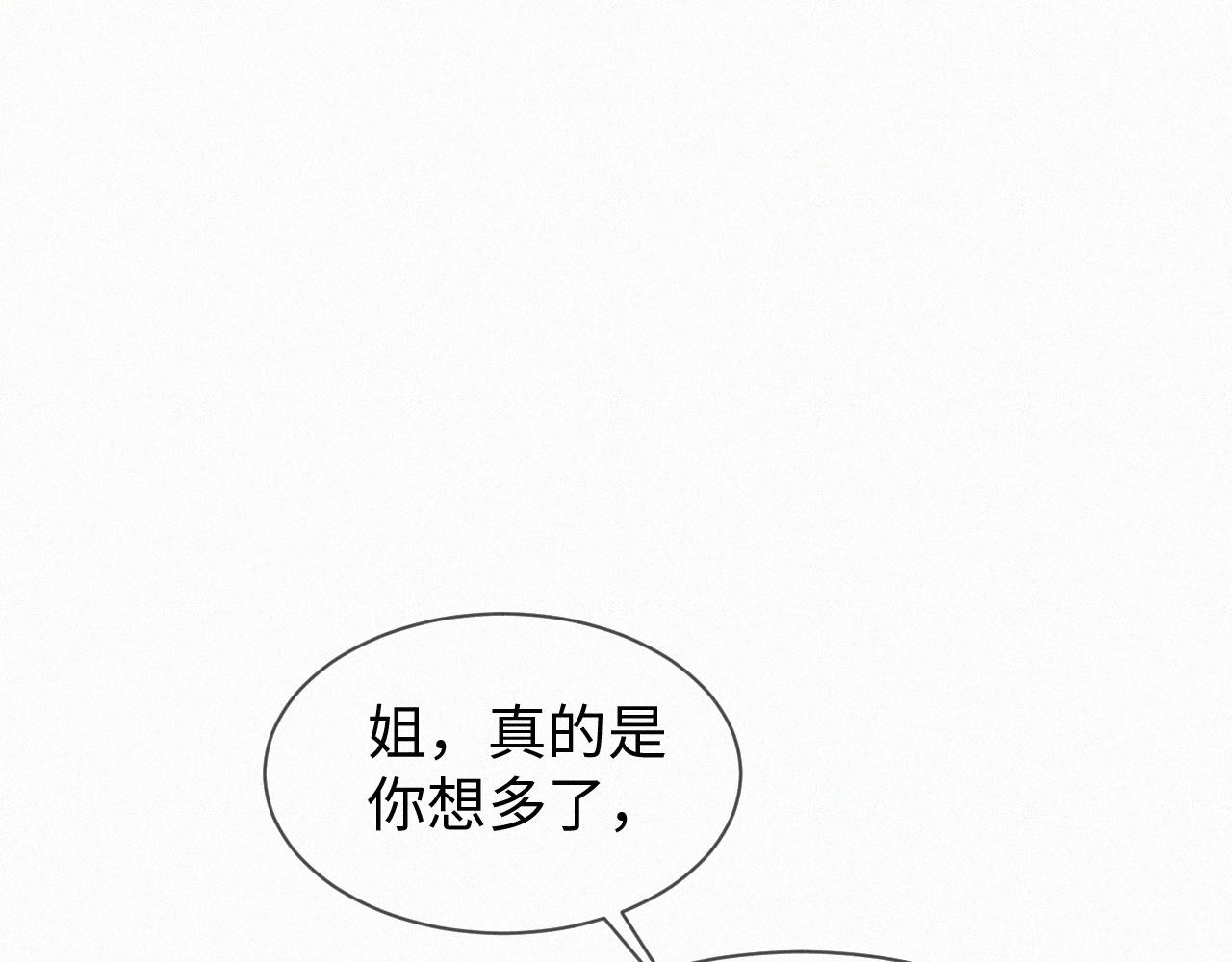 初三的六一儿童节漫画,第4话 那里动来动去干嘛？87图