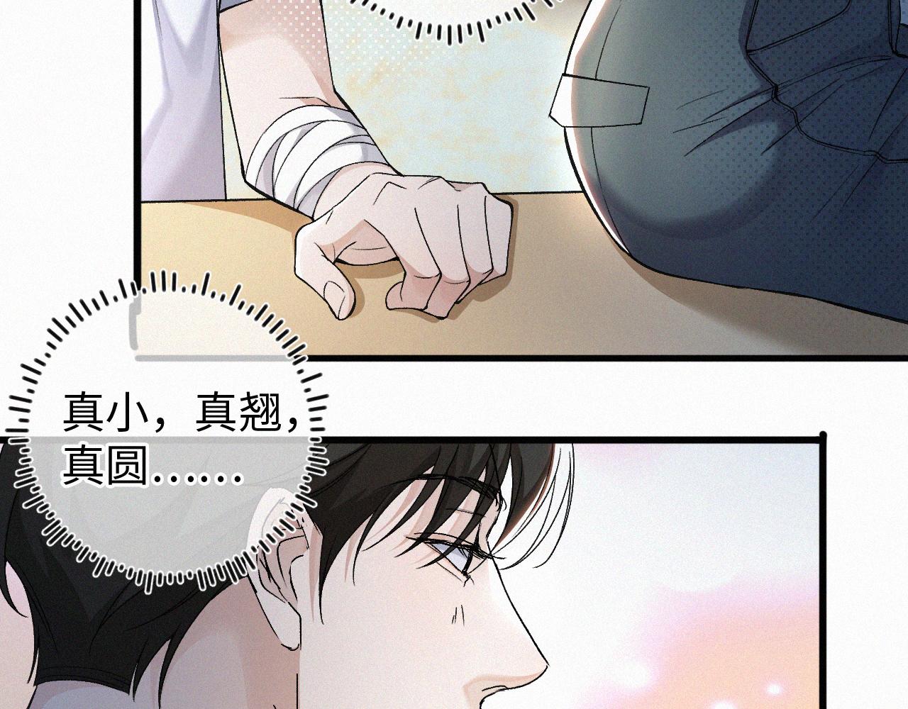 初三的六一儿童节漫画,第4话 那里动来动去干嘛？93图