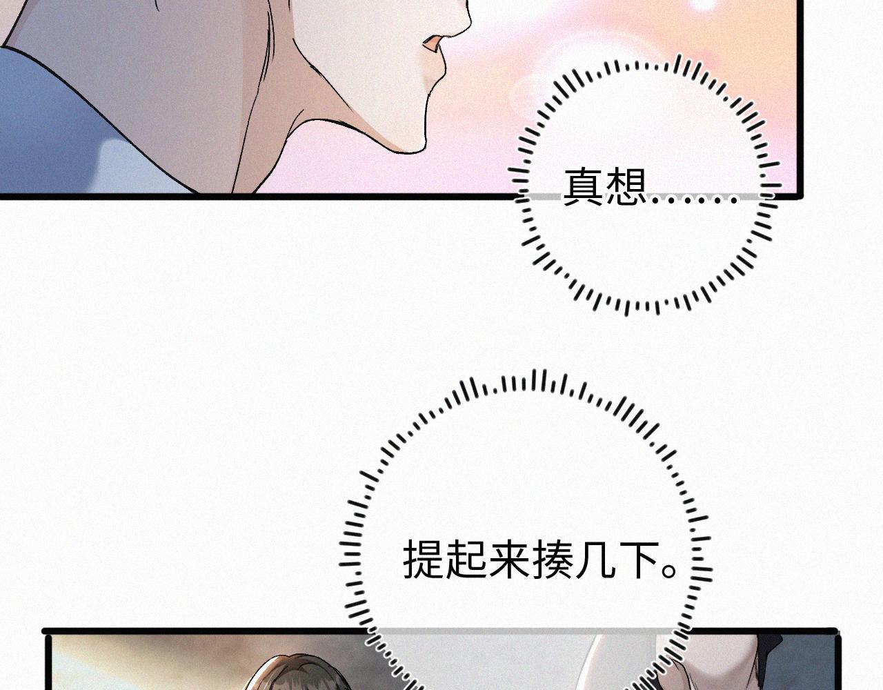 初三的六一儿童节漫画,第4话 那里动来动去干嘛？94图