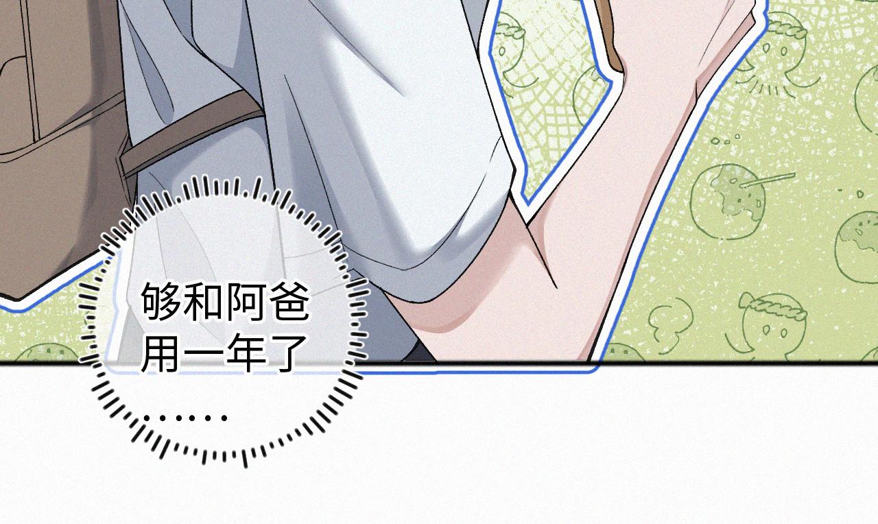 初三的六一儿童节漫画,第5话 这声音…六一哥？16图