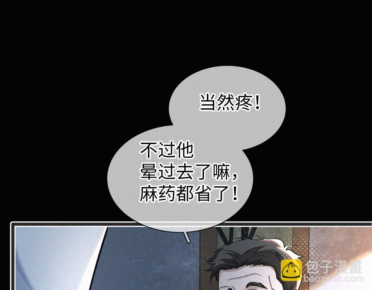 初三的六一儿童节漫画,第6话 刚醒就使唤人11图