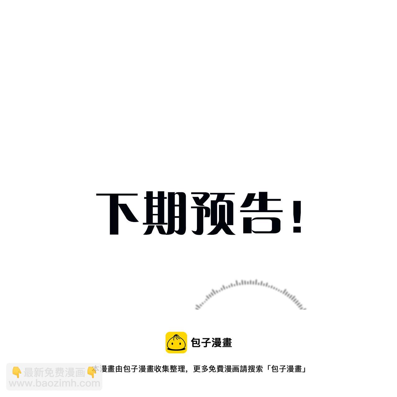 初三的六一儿童节漫画,第7话 竟遭受这样的欺辱！104图