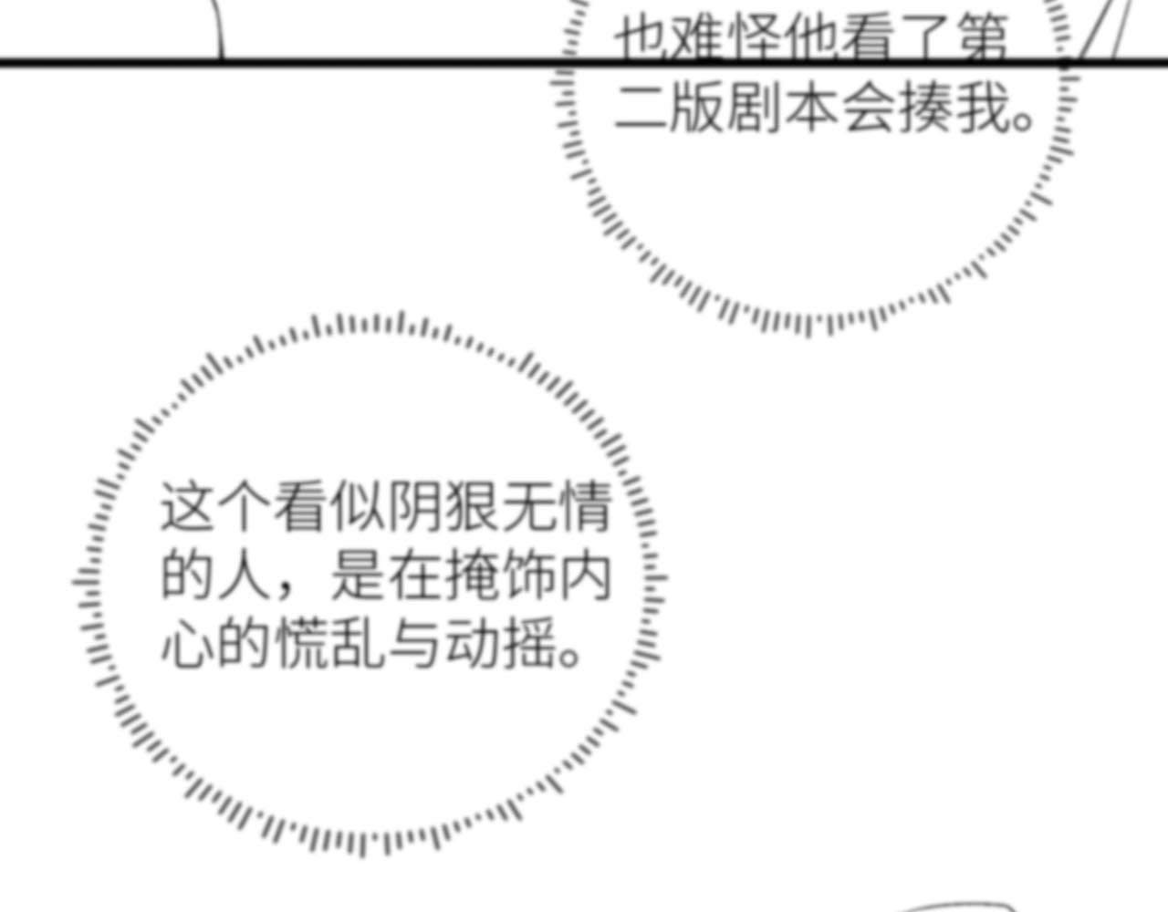 初三的六一儿童节漫画,第7话 竟遭受这样的欺辱！111图