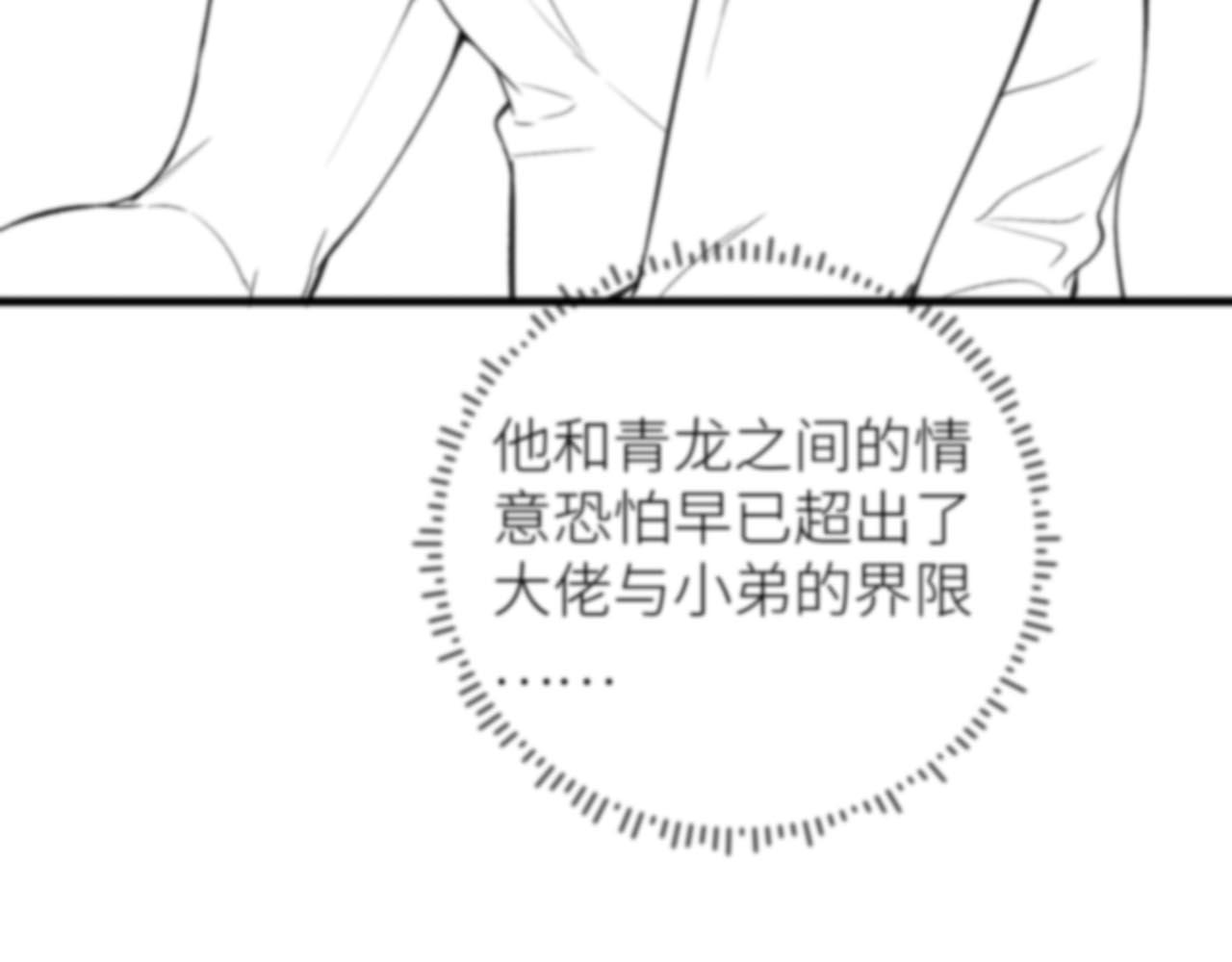 初三的六一儿童节漫画,第7话 竟遭受这样的欺辱！114图