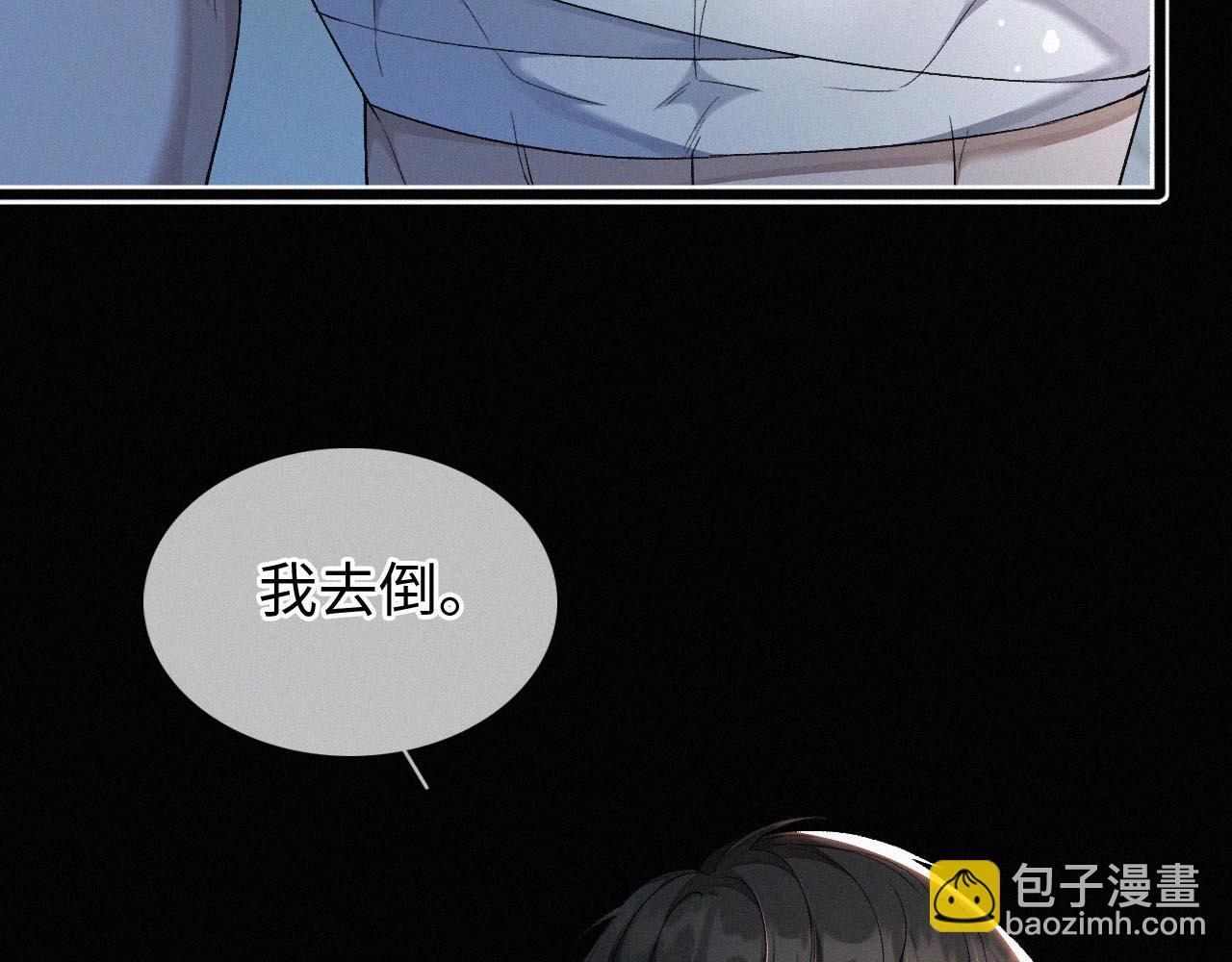 初三的六一儿童节漫画,第7话 竟遭受这样的欺辱！16图