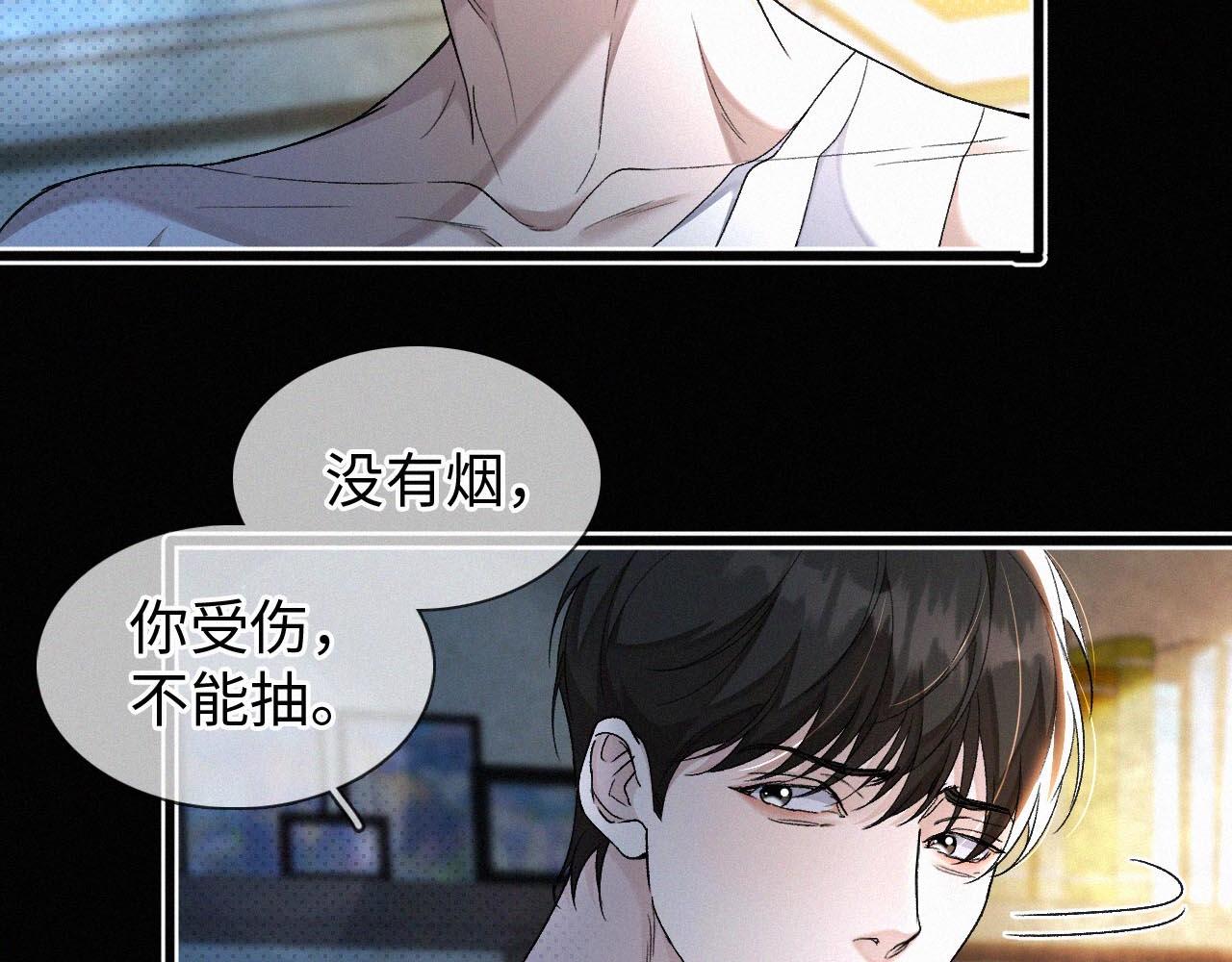 初三的六一儿童节漫画,第7话 竟遭受这样的欺辱！20图