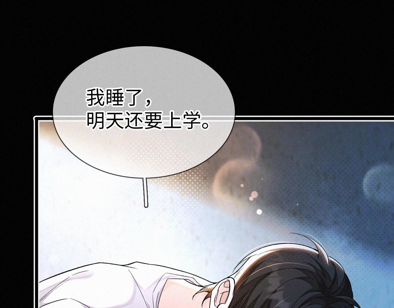 初三的六一儿童节漫画,第7话 竟遭受这样的欺辱！28图